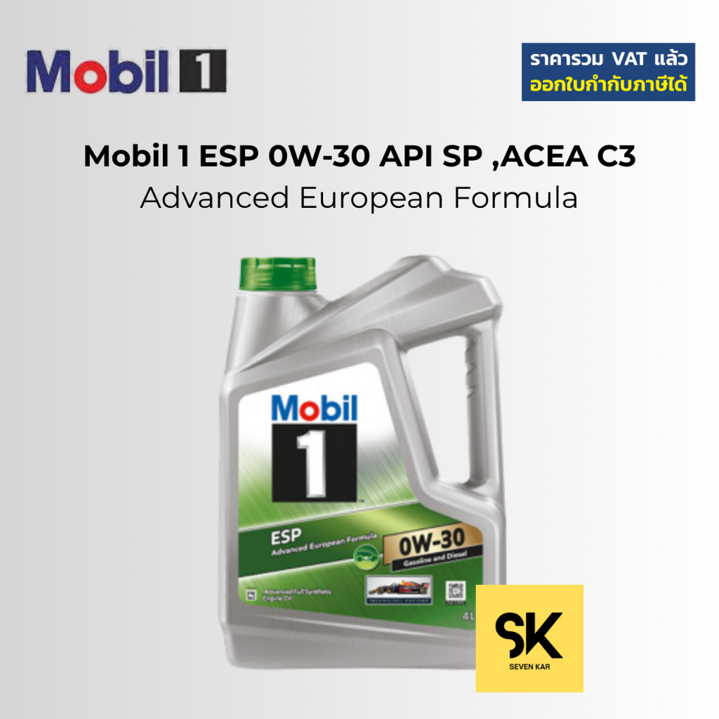 Mobil 1™ ESP 0W-30  ACEA C3  API SP น้ำมันเครื่องสังเคราะห์แท้ เบนซินและดีเซล