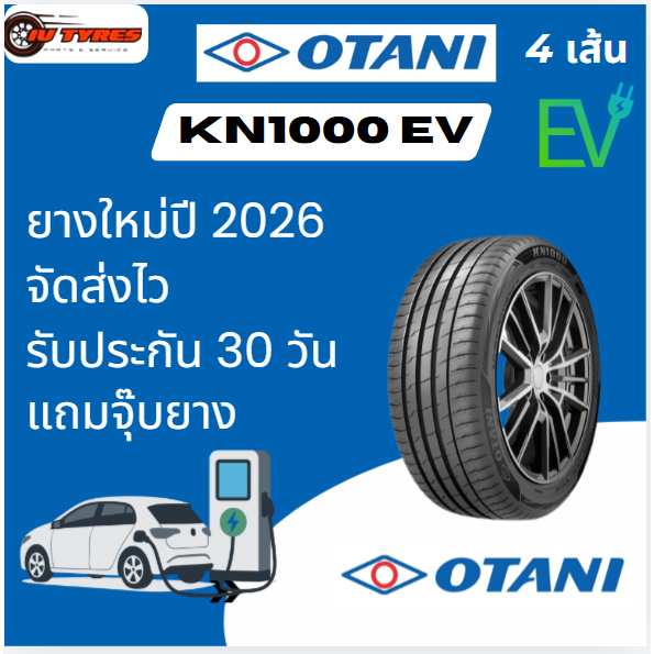 Otani KN1000 EV 1เส้น ปี26 235/45R19  235/45-19  BYD Seal