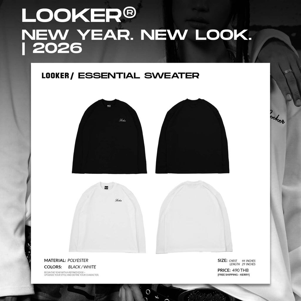 เสื้อสเวตเตอร์ LOOKER® — ESSENTIAL SWEATER (2026)