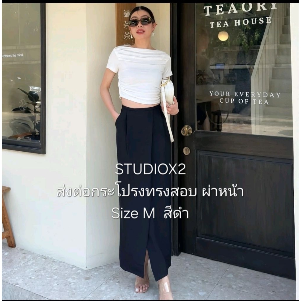 ส่งต่อกระโปรง STUDIOX2 สภาพดี