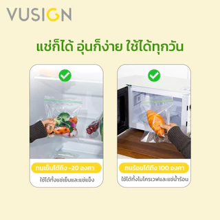 Vusign ถุงซีลสูญอากาศ ถุงซิปล็อค ถุงเก็บอาหารสด ยืดอายุอาหาร ป้องกันกลิ่นและความชื้น ปิดล็อคสนิท Food Vacuum Bags