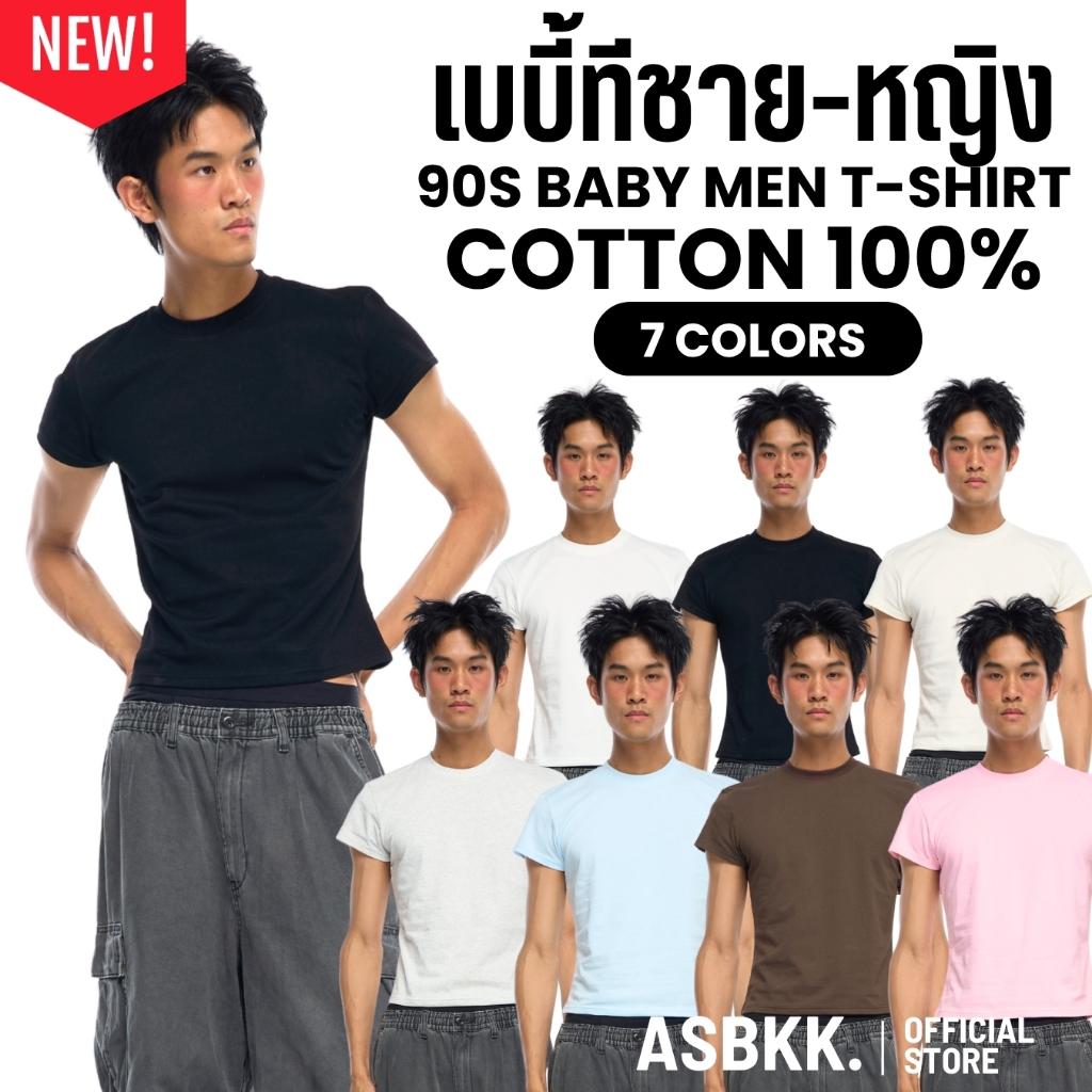 (หนาอยู่ทรง) 90s Baby Men T-shirt  (Unisex) – Cotton 100% เบบี้ทีชายและหญิง