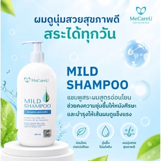 แชมพูศิริราช Siriraj Mild Shampoo สูตรอ่อนโยนต่อหนังศีรษะ แบบหัวปั้ม200mlหรือ​แบบถุงเติม​250ml แท้จากรพ ศิริราชเท่านั้น.