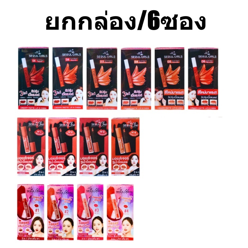(ยกกล่อง/6ซอง) Nami Make uo Pro Lip นามิ รวมลิปนามิ ลิปซอง