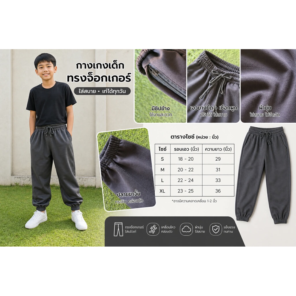 กระเป๋าสองข้างมีซิป กางเกงวอร์มเด็กนักเรียนสีดำล้วน (ขาจั้ม) มีไซส์ให้เลือก กระเป๋าสองข้างมีซิป