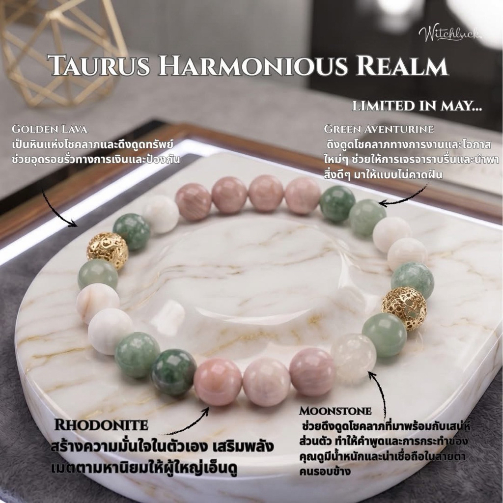Witch Luck: Taurus Harmonious Realm | พลังแห่งความมั่งคั่งที่มาพร้อมความสง่างามและเสน่ห์ดึงดูด