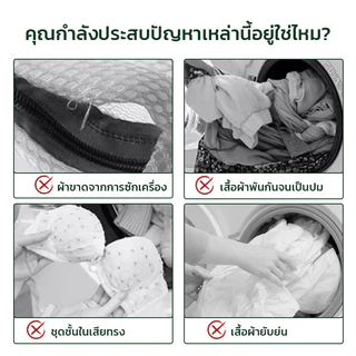 MAYNOS ถุงซักผ้า ถุงถนนอมผ้า ตาข่ายหนาพิเศษ พร้อมซิปรูด ผลิตจากเส้นใยโพลีเอสเตอร์ สำหรับถนอมเสื้อผ้า