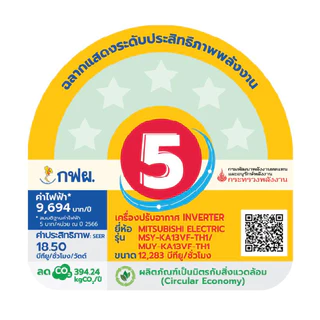 #รุ่นใหม่2026 Mitsubishi แอร์ผนัง MSY-KA13VF 12,283 BTU อินเวอร์เตอร์ มิตซูบิชิ มิสเตอร์สลิม #แอร์ถูก (แทนรุ่น KY13VF)