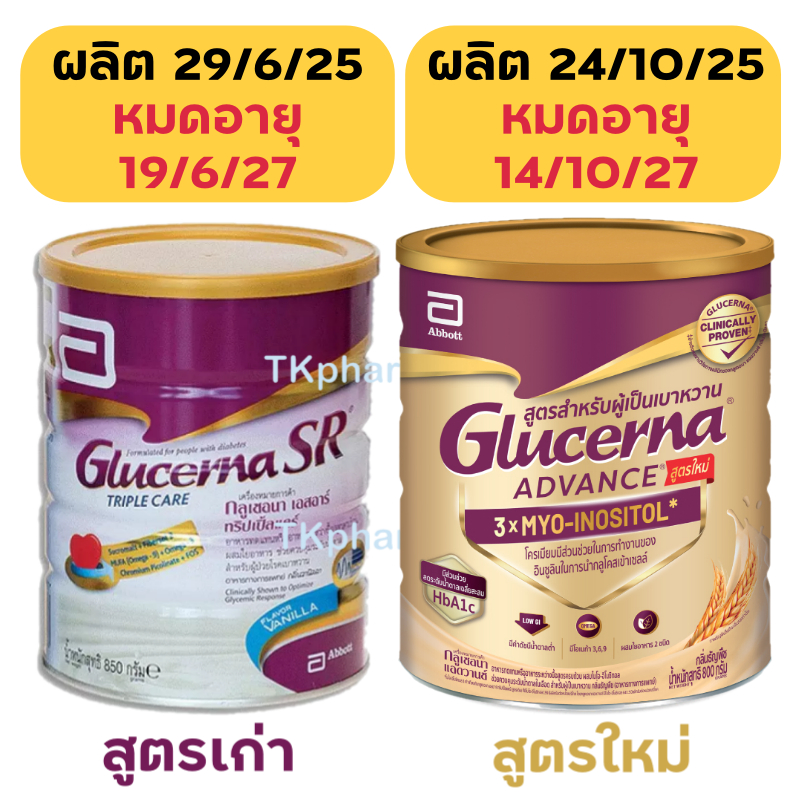 กลูเซอนา Glucerna SR Triple care powder / กลูเซอนา พลัส Glucerna Plus