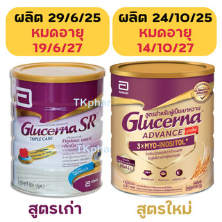 กลูเซอนา Glucerna SR Triple care powder / กลูเซอนา แอดวานซ์ Glucerna Advance
