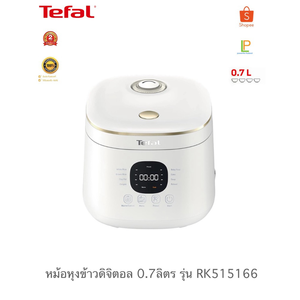 Tefal หม้อหุงข้าวดิจิตอล 0.7 ลิตรรุ่น RK515166