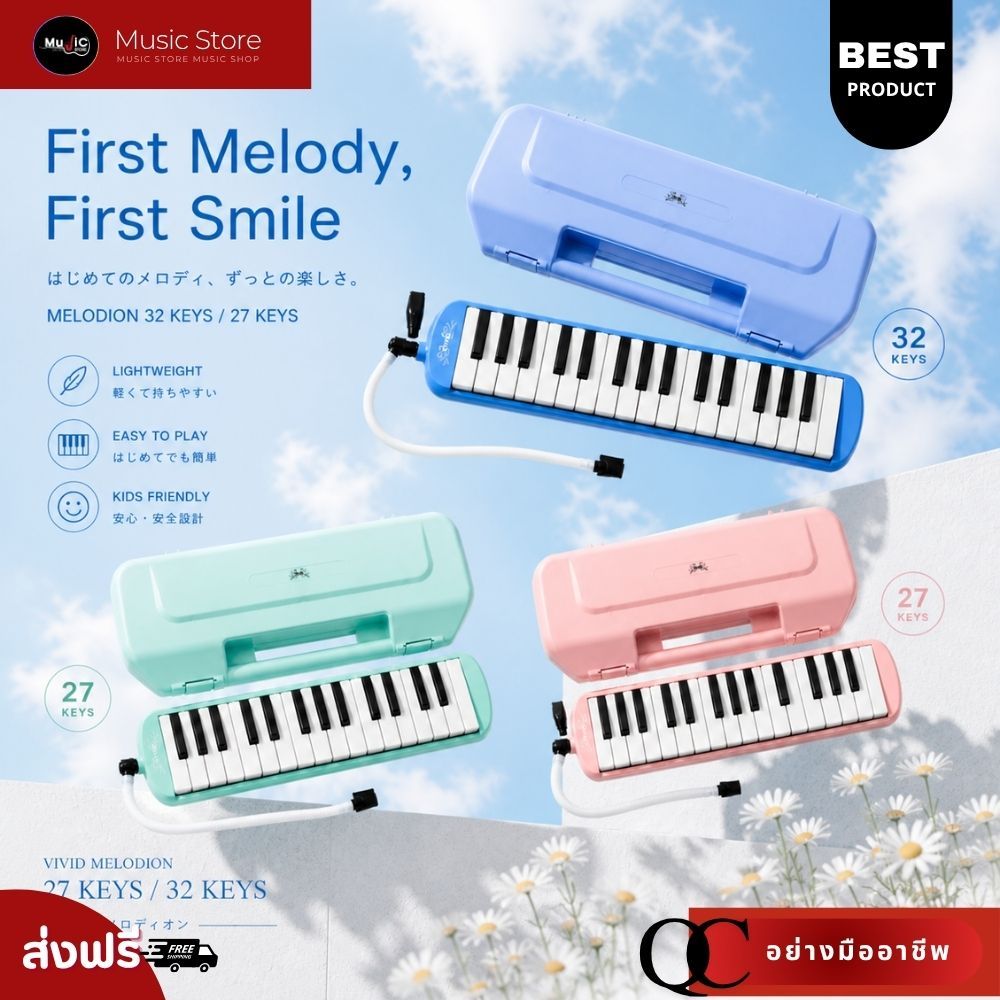 Vivid รุ่น MV-32 เมโลเดี้ยน 32คีย์ และ Vivid MV-27 เมโลเดี้ยน 27คีย์