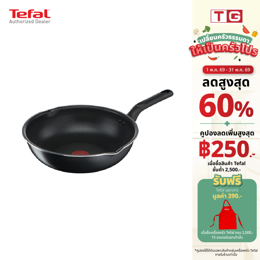 Tefal กระทะก้นลึก Everyday Cooking ขนาด 24 ซม. ขอบ 2 หยัก รุ่น C5738496 / C5738495 รับประกันศูนย์ 2ป