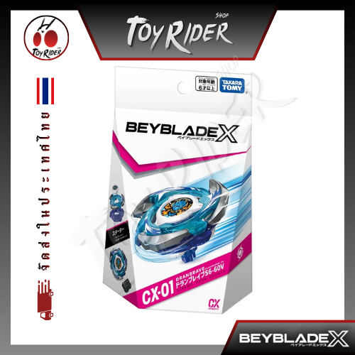 [จัดส่งในไทย] BEYBLADE X : CX-01 DranBrave S6-60V TAKARA TOMY ของแท้ 100%