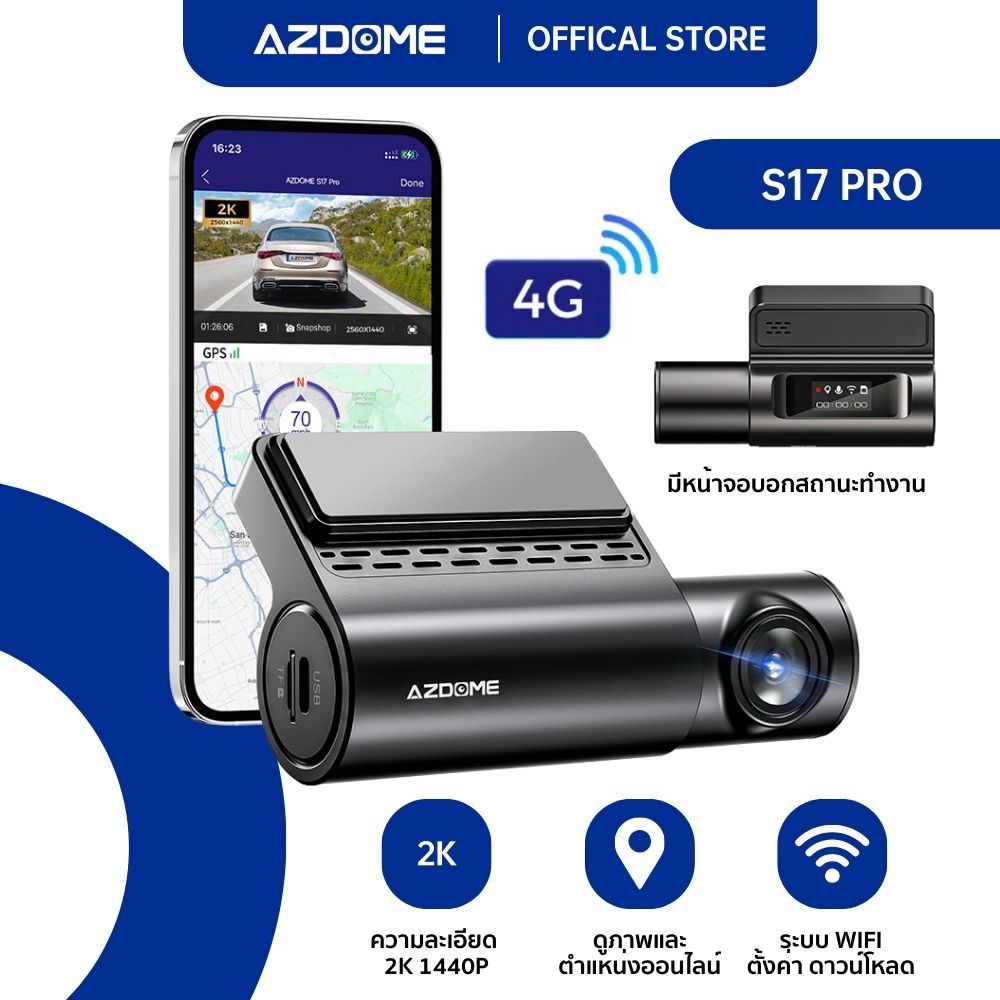 [ฟรี 64GB] AZDOME S17 PRO กล้องติดรถ 2K 4G ดูออนไลน์ได้ มุมกว้าง 150 องศา WIFI GPS ทนแดดด้วย Capacit