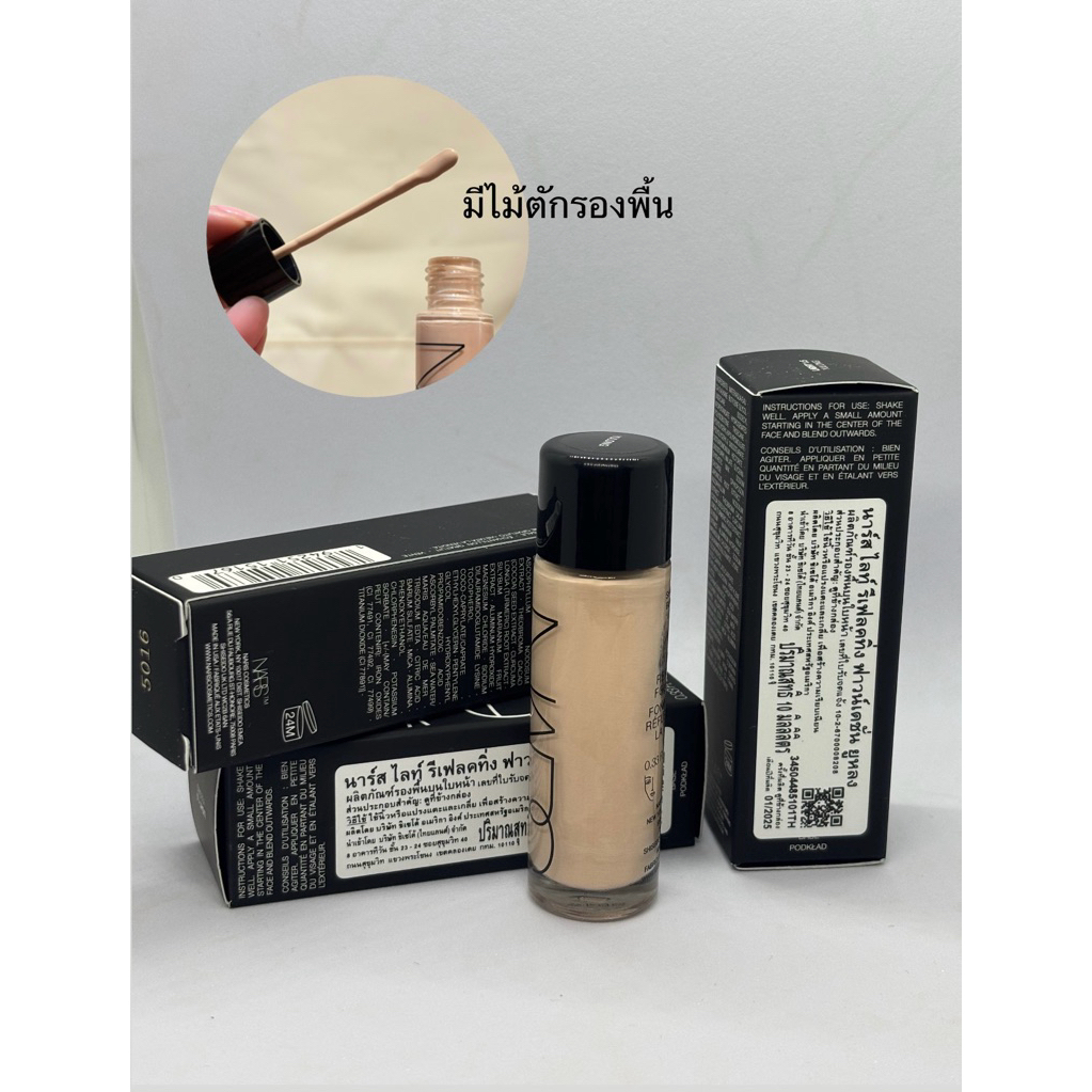 N ars รองพื้นสี Yulong