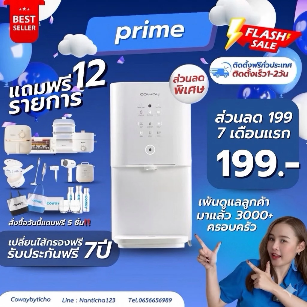 🔥โปรx5🔥(🩵ส่วนลด 7เดือนแรก🩵) เครื่องกรองน้ำcoway รุ่น prime จ่าย 199.- ต่อเดือน (เปลี่ยนไส้กรองฟรี7ปี)