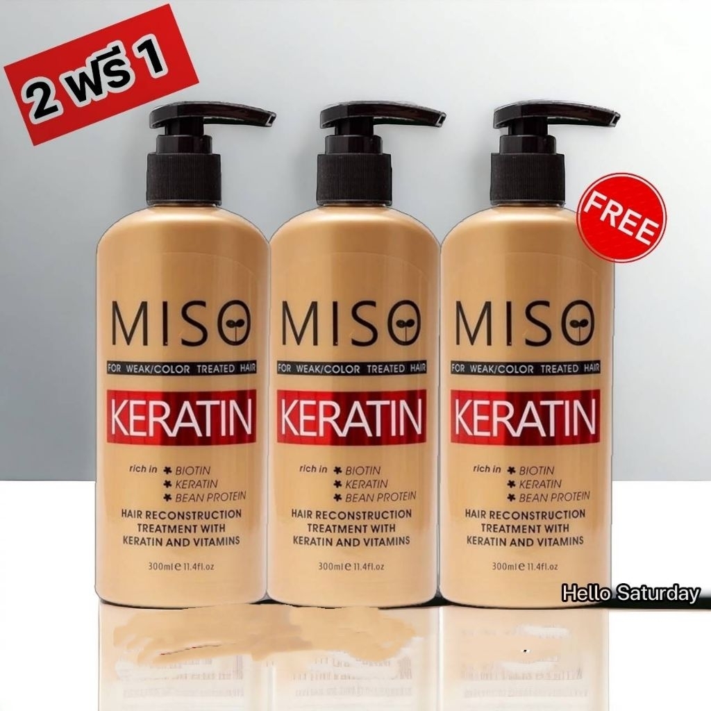 MISO-โปรเคราตินสด 3 ขวด-สำหรับผมแห้งเสียมาก Exp:2030 เพื่อทดแทนการยืด สำหรับผมที่ผ่าน ฟอก ย้อมสีบ่อย