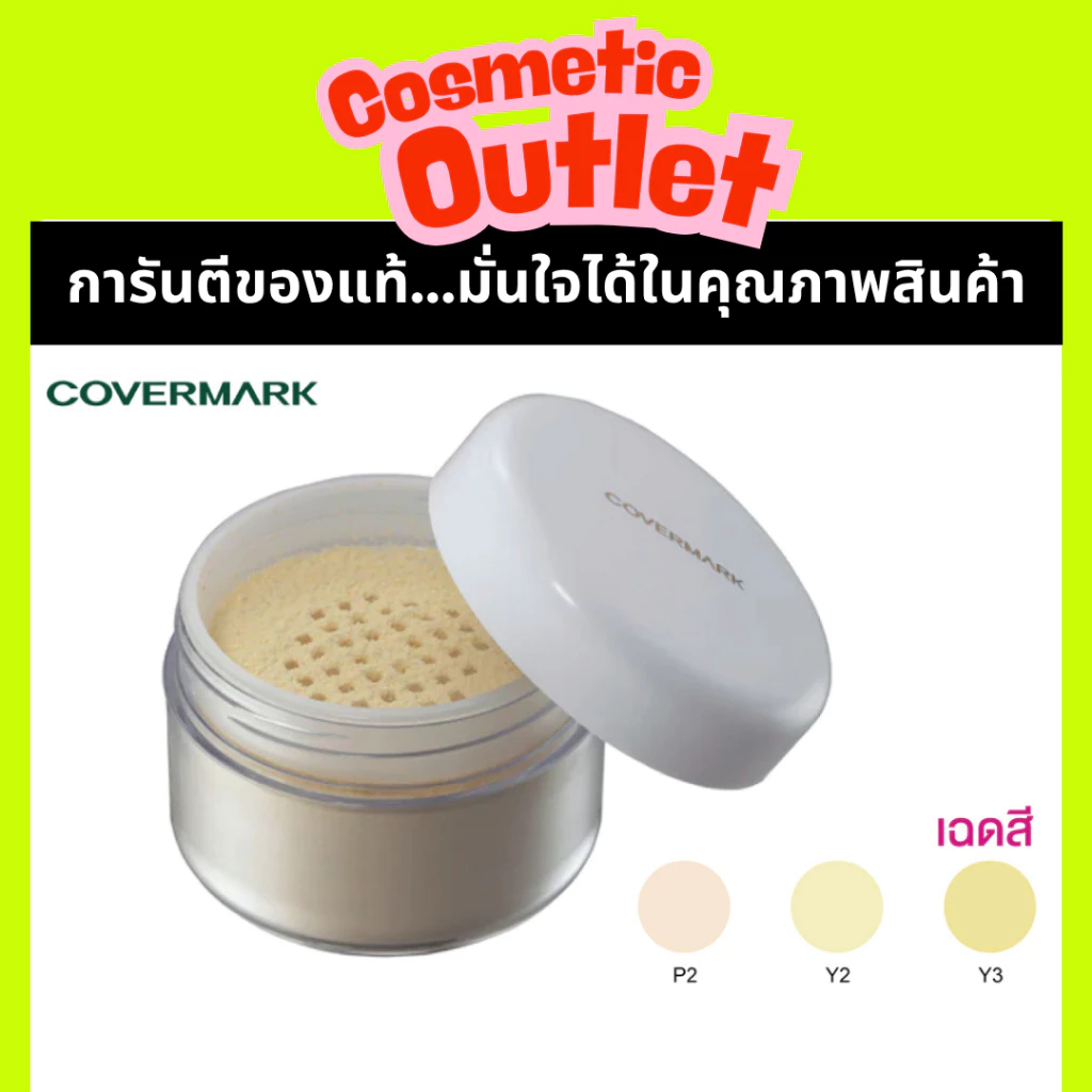 แป้งฝุ่น COVERMARK Finishing Powder S JQ ขนาด 30 กรัม