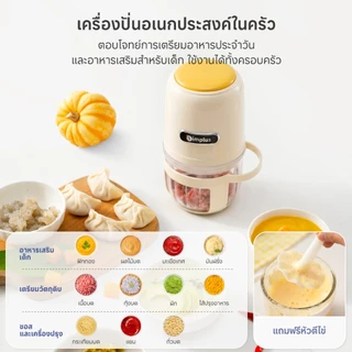 Simplus เครื่องปั่นอาหารเด็ก 400mL บดละเอียด อาหารเสริมเด็กทุกช่วงวัย โถแก้วปลอดภัย เครื่องบดเนื้อไฟฟ้า DDJR005