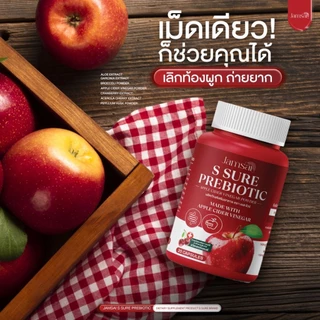 🍏โปร 1 แถม 1 🍎แจ่มใส เอส ชัวร์ พรีไบโอติค แอปเปิ้ล ไซเดอร์ เอสแอปเปิ้ล Jamsaissureprebioticapplecider