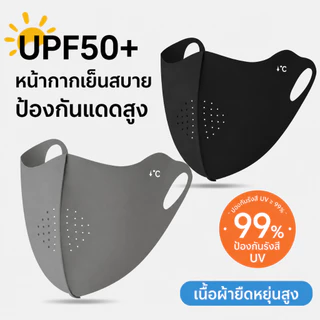 [จัดส่งตรงจากกรุงเทพฯ] หน้ากากกันแดดสำหรับผู้หญิงในฤดูร้อน ระบายอากาศได้ดี เย็นสบาย น้ำหนักเบา และซักได้