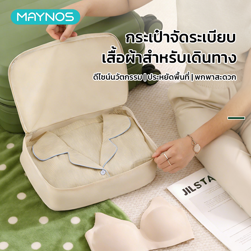 MAYNOS กระเป๋าจัดเก็บเสื้อผ้าอเนกประสงค์ พับเก็บได้ป้องกันฝุ่น เนื้อผ้าหนาทนทาน พับเก็บได้ พกพาสะดวก
