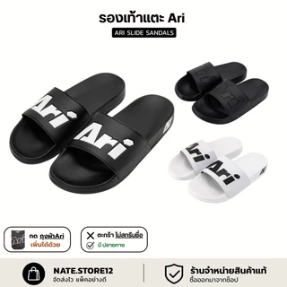 ARI SLIDE SANDALS รองเท้าแตะ อาริ แท้ 100% !!เฉพาะ ไม่สกรีน!! (ศึกษา SIZE ก่อนสั่งซื้อ)
