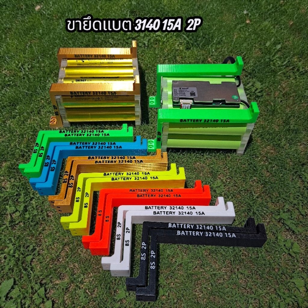 ขายึดแบตเตอรี่ลำโพง 8S2P-10S2P-4S2P (เฉพาะแบต15A2P)มี3สี งาน3D สวยๆ(มีน็อตฟรี")
