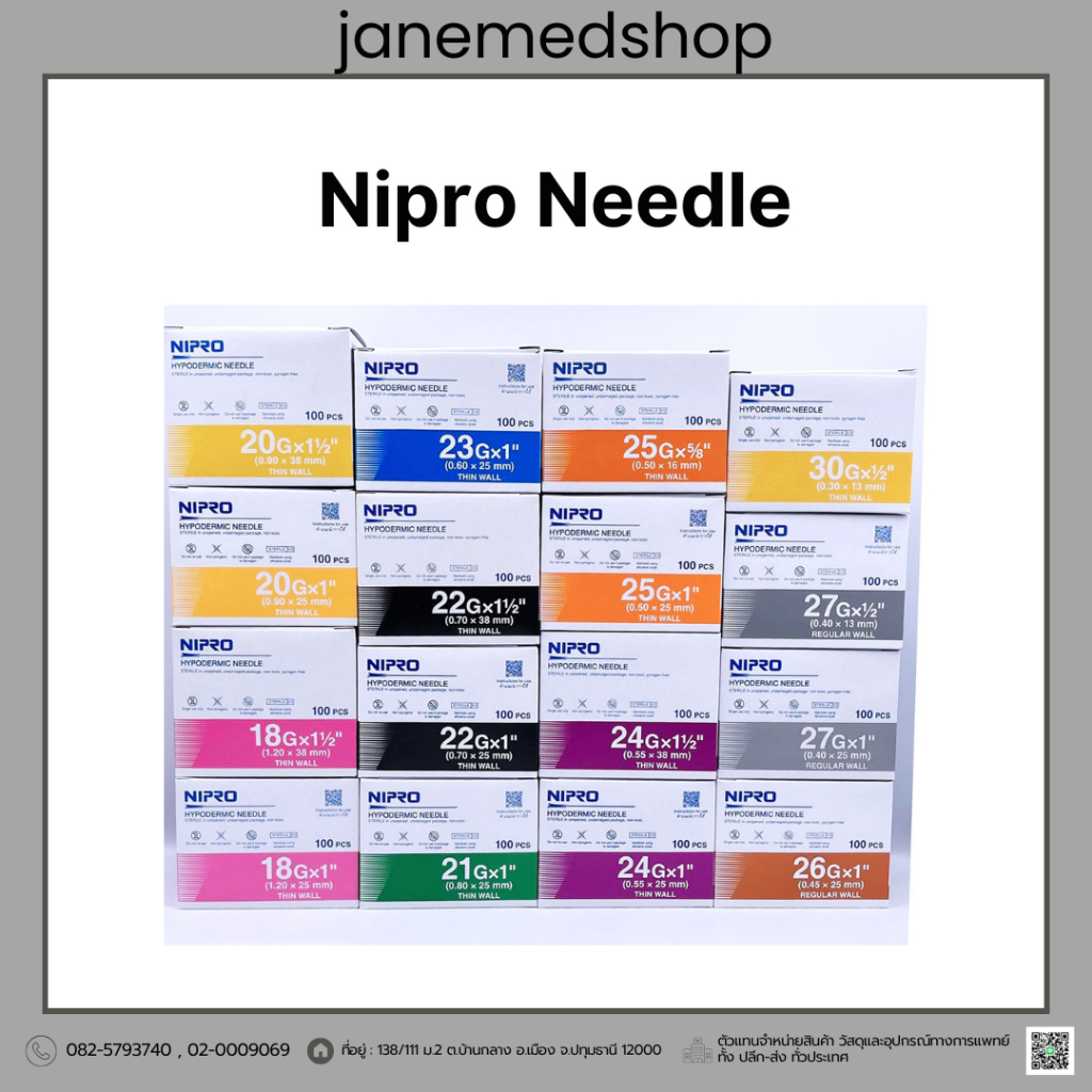 Nipro Hypodermic needle/Medicut Needle 100ชิ้น/กล่อง
