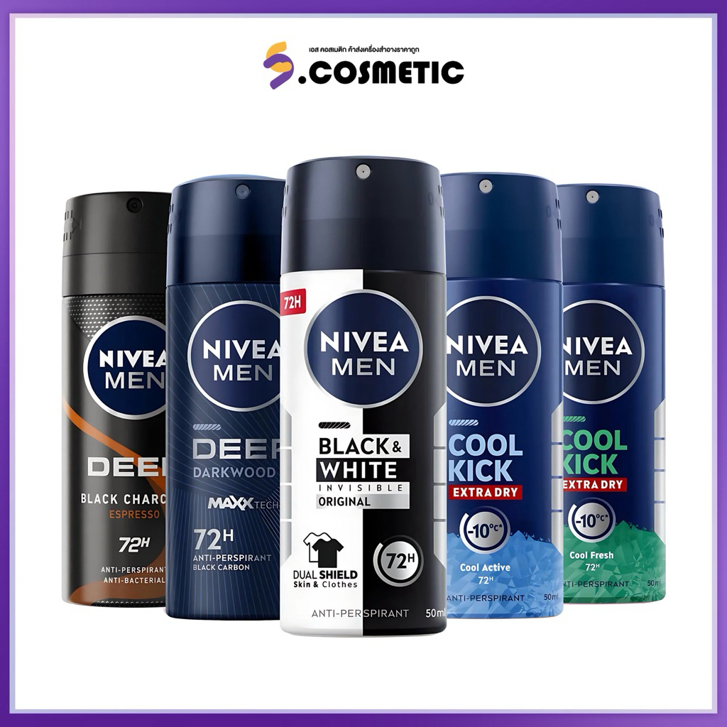 NIVEA นีเวีย เมน สเปรย์ ลดเหงื่อระงับกลิ่นกาย 50 มล. คูลเฟรช / คูลแอคทีฟ / เอสเปรสโซ / ดีฟ ดาร์กบราวน์ / แบล็คแอนด์ไวท์