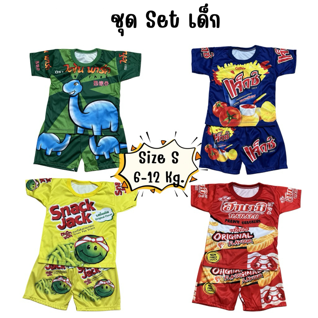 S✨เซ็ทเสื้อ+กางเกง เด็ก 6-12 กิโล ผ้าไมโครพิมพ์ลาย