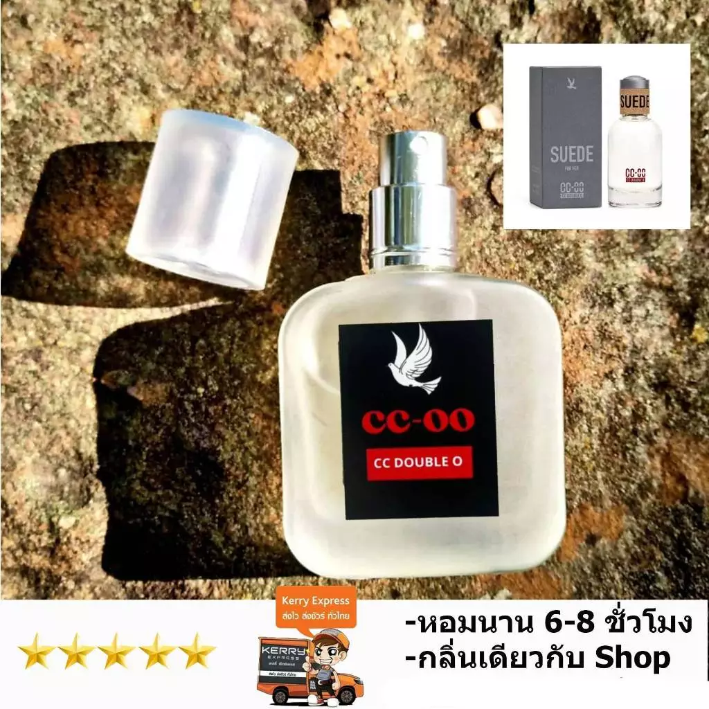 ccoo น้ำหอม น้ำหอมผู้ชาย ซีซี โอโอ ขนาด 30/50/100ml. น้ำหอมติดทนนาน ติดทน 6-8 ชม./วัน กลิ่น Shop แท้