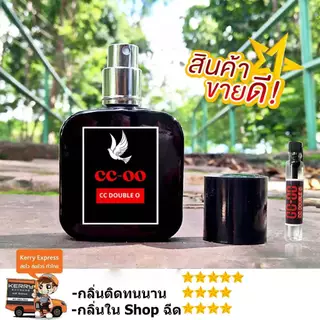 cc ooน้ำหอม น้ำหอมผู้ชาย CC-OO SUEDE FOR HIM น้ำหอมติดทนนาน ติดทน 6-8 ชม./วัน ขนาด 30 ml.