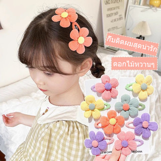 กิ๊บติดผมรูปดอกไม้ กิ๊บติดผมผ้าทำมือสุดน่ารัก มีหลายสีให้เลือก เหมาะสำหรับติดผมหน้าม้าของเด็กผู้หญิง