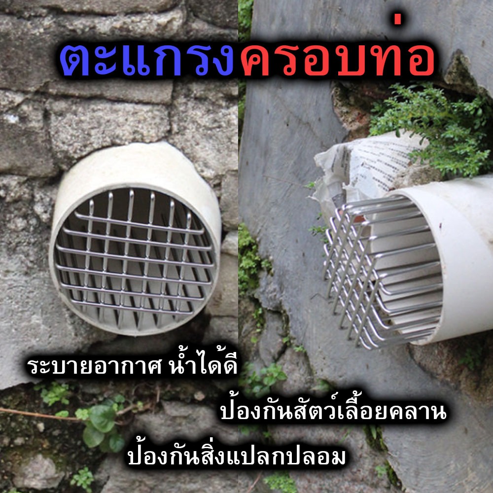 ตะแกรงครอบท่อน้ำ ระบายน้ำ ฝาครอบท่อ สแตนเลส หลังคา ระเบียง ท่อน้ำทิ้ง กันขยะ สัตว์เลื้อยคลาน