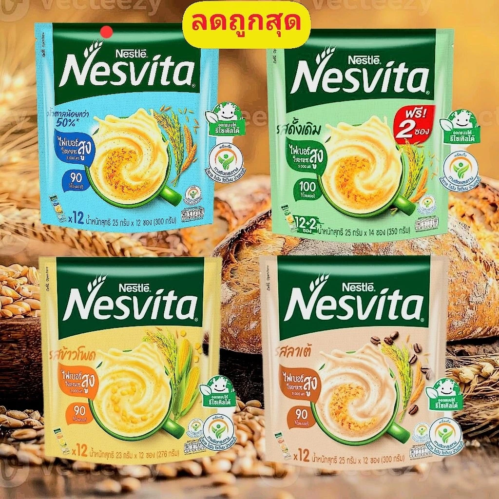 ลดราคาถูกมากnesvita,เนสวีต้า**ล๊อตไหม่*25g.×12/1ถุงหมดอายุเดือนปี2027