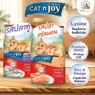 ( แบ่งขาย ) CAT n joy Tripple Protection แมวโต