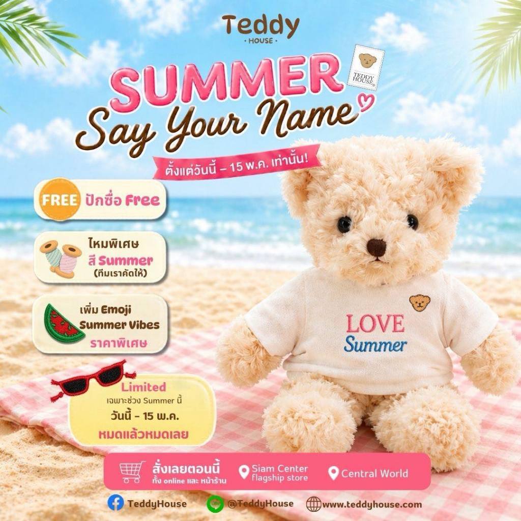 Teddy House: ชุดเสื้อผ้าน้องหมี T-Shirt Collection ชุดตุ๊กตา 8 10 12นิ้ว ของขวัญ ของเล่น แฟชั่นหมี