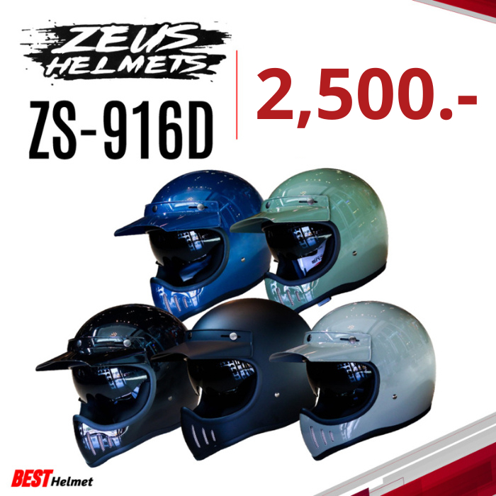 หมวกกันน็อค ZEUS วินเทจ ZS-916D ราคา 2,500.-