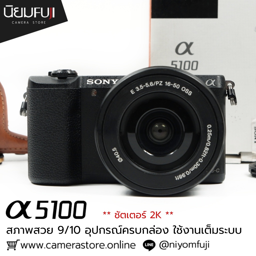 Sony A5100 อุปกรณ์ครบกล่อง กล้องมือสอง กล้องโซนี่ราคาถูก