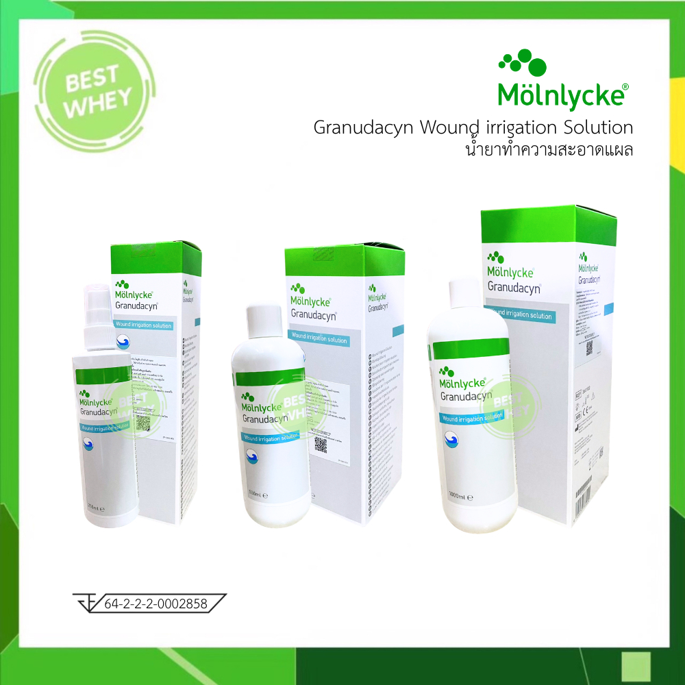 Granudacyn Solution 250, 500, 1000 ml. ล้างแผล ทำความสะอาด