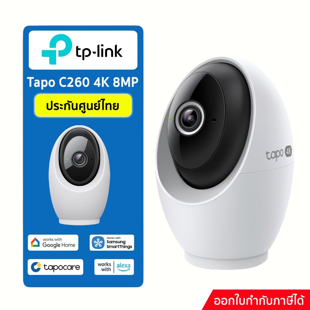 Tapo C260 กล้องวงจรปิดอัจฉริยะ 4K 8MP Pan/Tilt พร้อม AI จดจำใบหน้าและแจ้งเตือนทันที