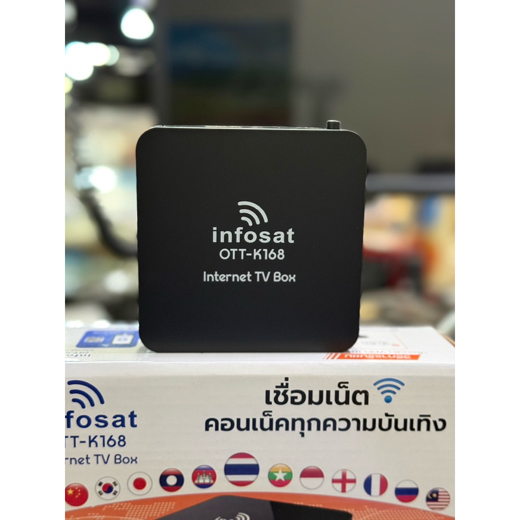 กล่อง Infosat OTT-K168 คู่กับเสา WiFi