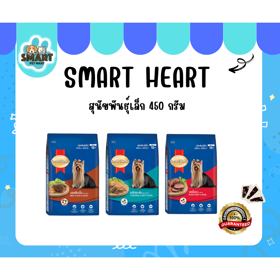 SmartHeart GOLD INDOOR ADULT อาหารเม็ดสำหรับสุนัขโตพันธุ์เล็ก ขนาด 1 กิโลกรัม{อาหารสุนัขเม็ด}