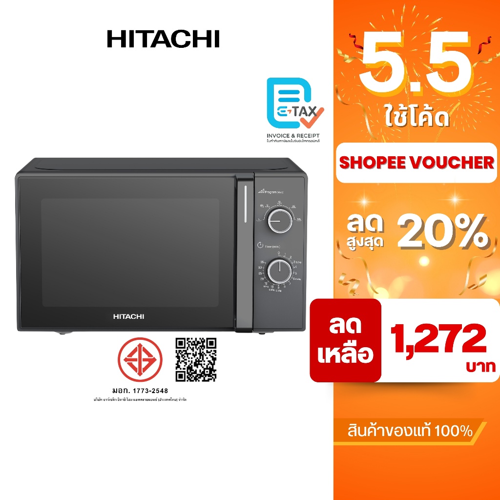 HITACHI ไมโครเวฟ ความจุ 20 ลิตร กำลังไฟ 700 วัตต์ รุ่น HMR-M2002