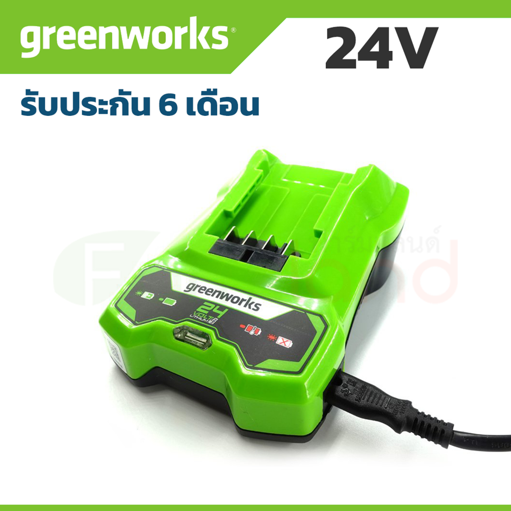 e-Tax | Greenworks แท่นชาร์จเร็ว 24V *** รุ่นใหม่ ***