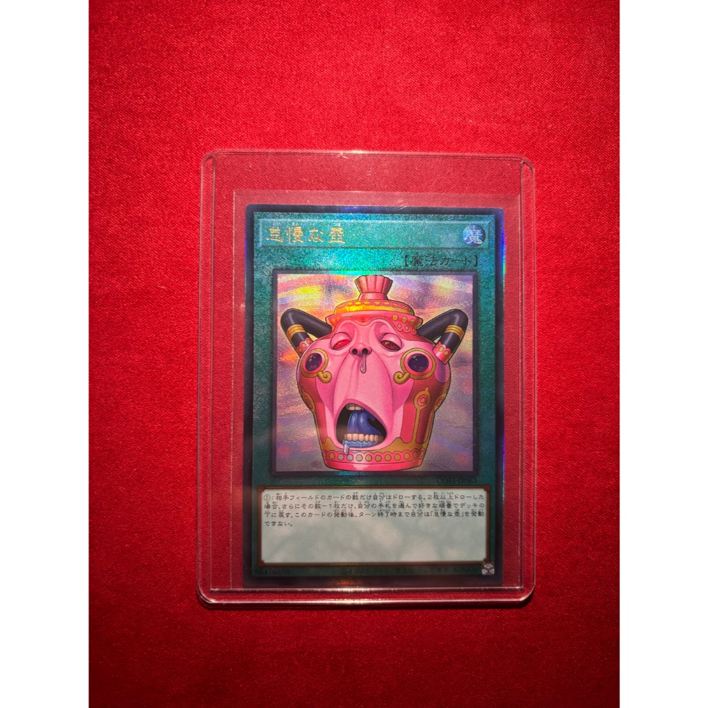 Yu-Gi-Oh! รวมการ์ดระดับ UL รูปที่ 2