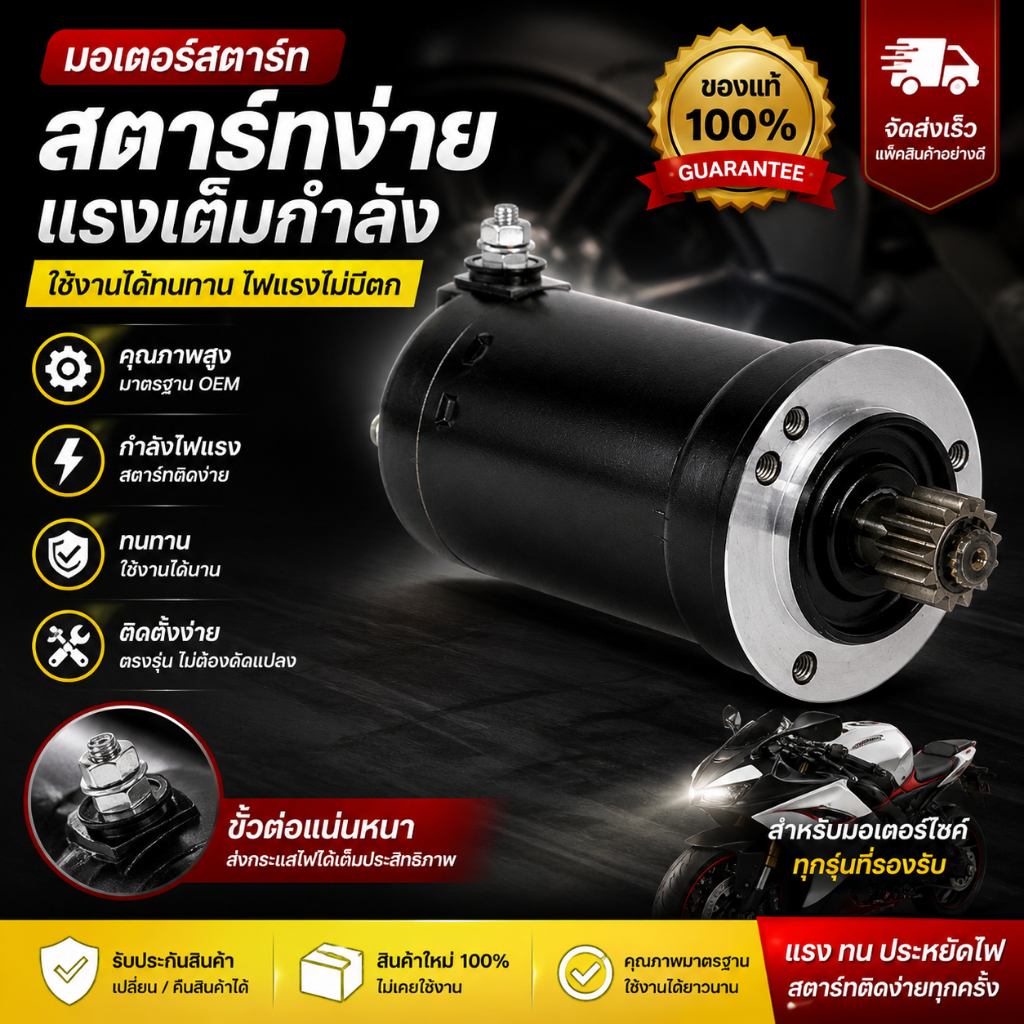 🔥สินค้าใหม่✅ไดสตาร์ท Ducati MH900E 128000-6050 1280006050 27040011A ไดร์สตาร์ท มอเตอร์สตาร์ท
