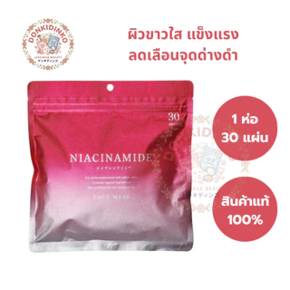 🎌 พร้อมส่ง มาส์กหน้า 30 แผ่น 40 แผ่น มาส์กหน้า ญี่ปุ่น FACE MASK donki ดองกิ สินค้าแท้ 100%